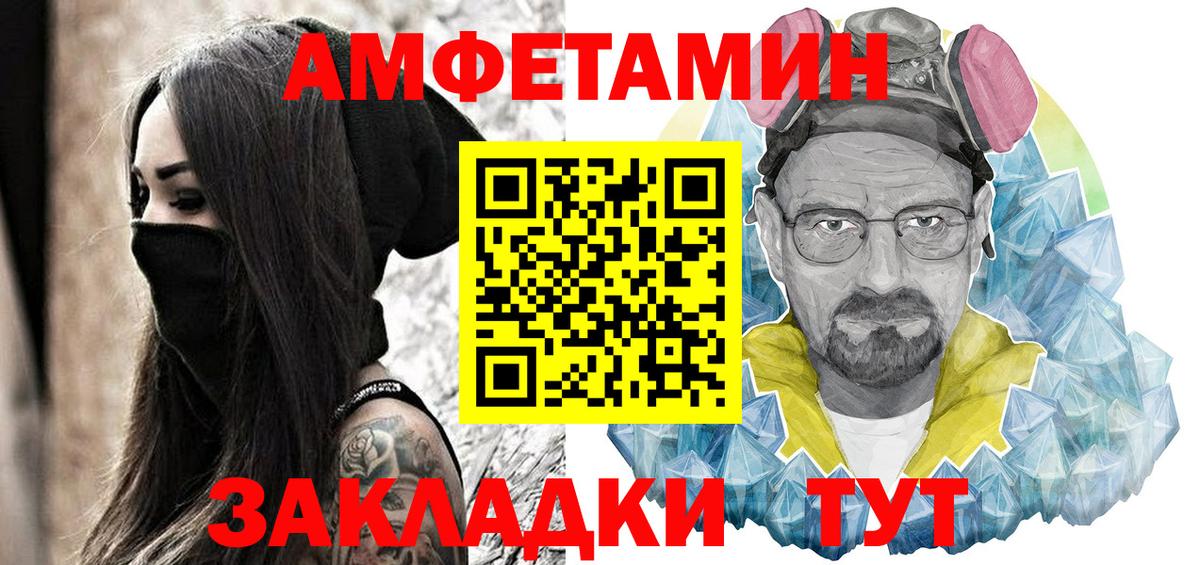 Петропавловск-Камчатский  Amphetamine  Вход с VPN  АМФЕТАМИН Premium 