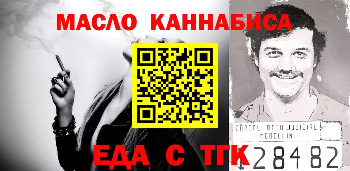 Canna-Cookies конопля  Вход с VPN  Петропавловск-Камчатский 