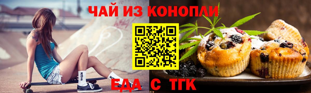 Печенье с ТГК марихуана Петропавловск-Камчатский