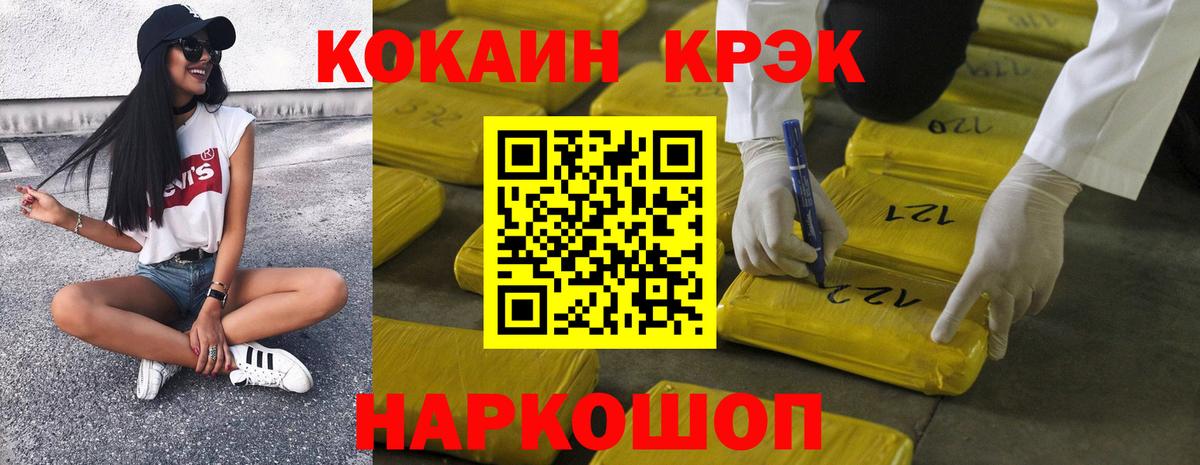 Кокаин Эквадор Петропавловск-Камчатский