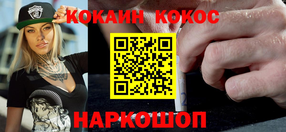 COCAIN Колумбийский  как найти закладки  Петропавловск-Камчатский  Вход с VPN  Cocaine 