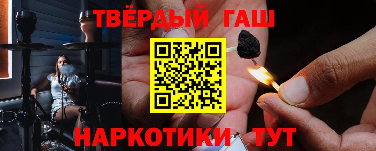 Петропавловск-Камчатский  ГАШ гашик  ГАШИШ Изолятор  ГАШИШ  Вход с VPN 