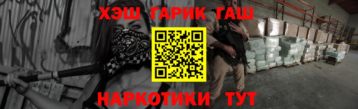 МЕТ  Конопля  МДМА  Петропавловск-Камчатский  Мефедрон  ТГК  Гашиш  КОКАИН  МЕФ   Вход с VPN 