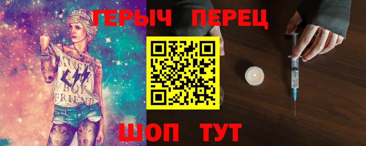 ГЕРОИН гречка  ГЕРОИН  Петропавловск-Камчатский  Вход с VPN 