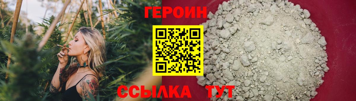 ГЕРОИН герыч Петропавловск-Камчатский