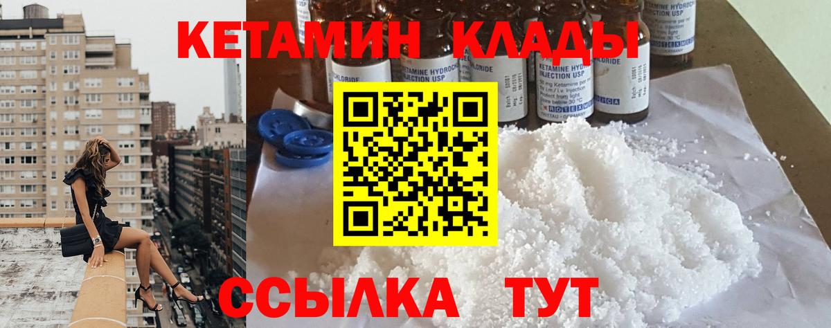 Кетамин ketamine  Вход с VPN  Петропавловск-Камчатский 