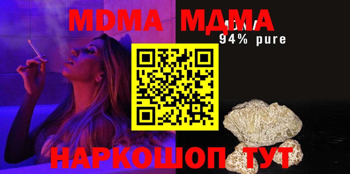 Петропавловск-Камчатский  MDMA  Вход с VPN  MDMA VHQ  MDMA crystal 