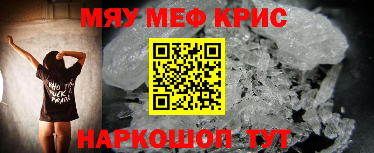 Мефедрон кристаллы  Мефедрон 4 MMC  Петропавловск-Камчатский  Вход с VPN 