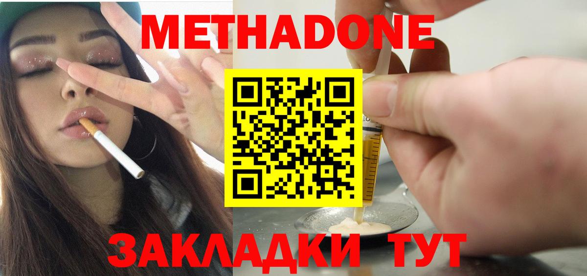 hydra зеркало  Метадон VHQ  Вход с VPN  Метадон VHQ  Петропавловск-Камчатский 