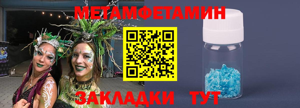 Петропавловск-Камчатский  Метамфетамин кристалл  Вход с VPN 