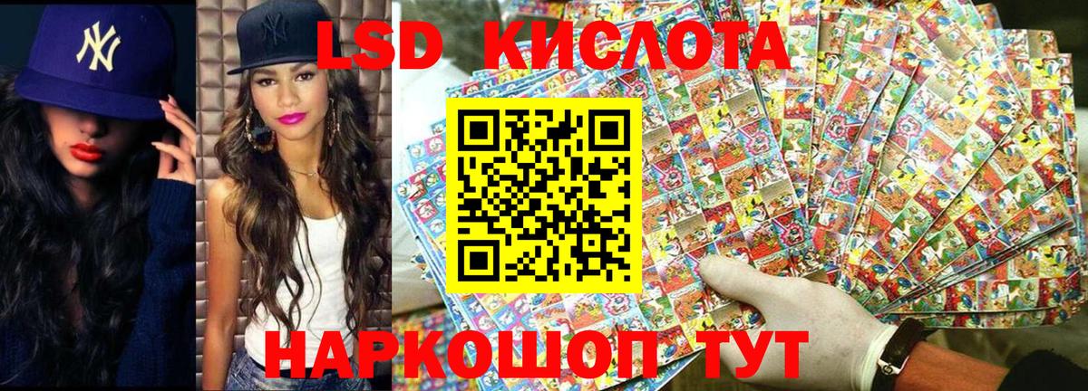 Петропавловск-Камчатский  Наркотические марки 1500мкг  Вход с VPN 