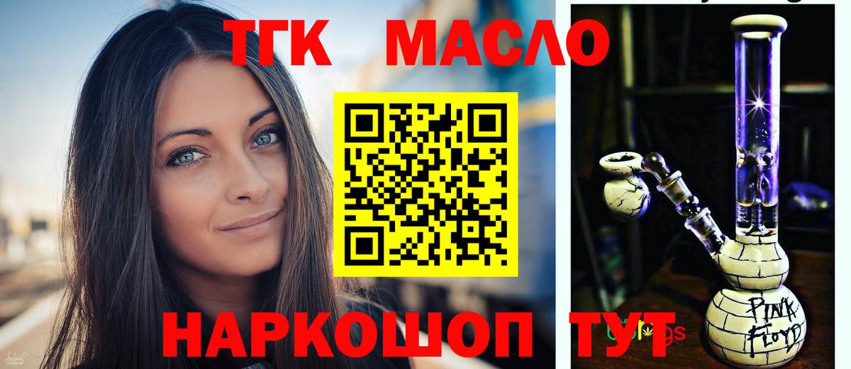 Дистиллят ТГК THC oil Петропавловск-Камчатский